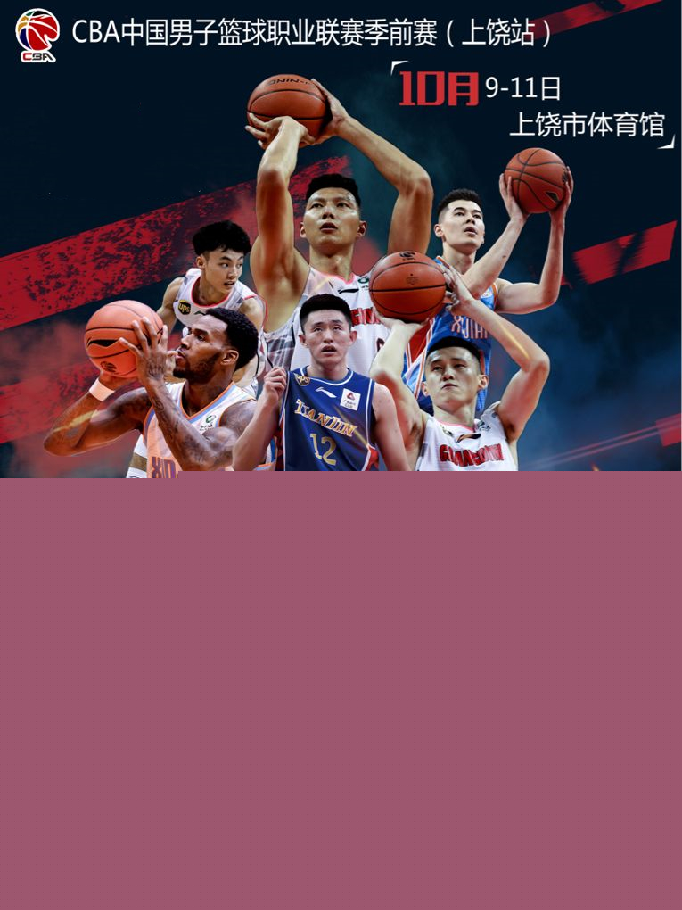三分命中率